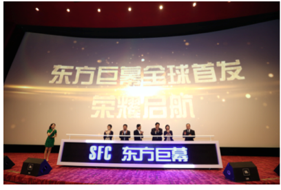 Christie unveiled the first commercial pure laser projection system installed at the Shanghai Film Art Center on June 13, 2014.